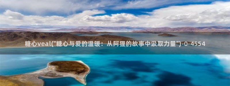 糖心vlog在线观看最新：糖心veal(\