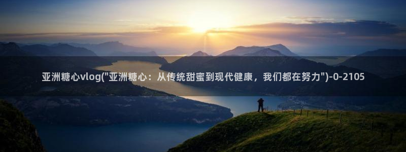 糖心vlog全部作品