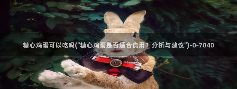 糖心vlog传媒网站免费