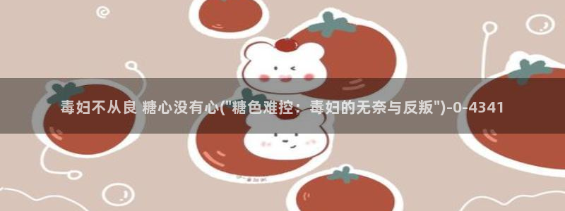 糖心vlog苹果版下载