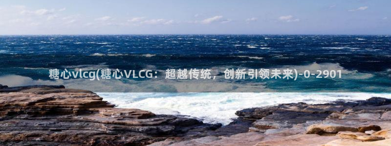 糖心 vlog免费