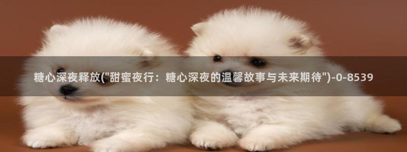 糖心vlog下载最新版