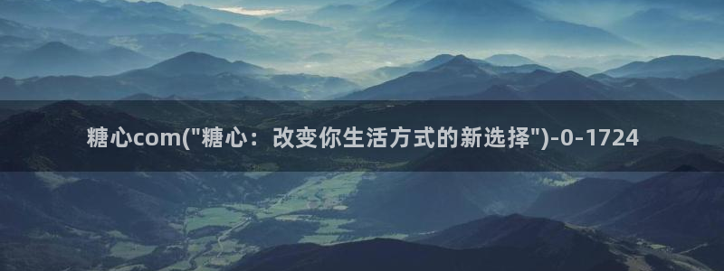糖心vlog破解版ios