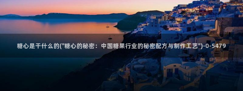 糖心vlog视频在线看
