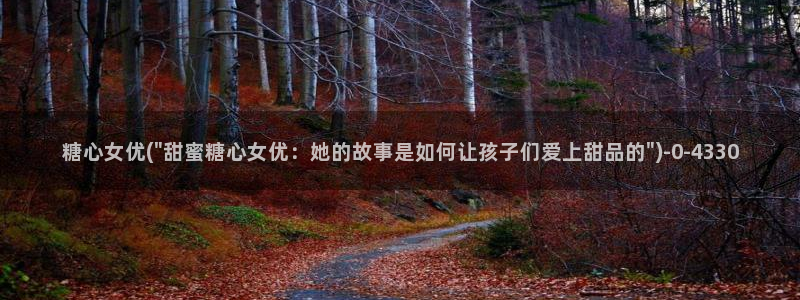 糖心vlog所有作品