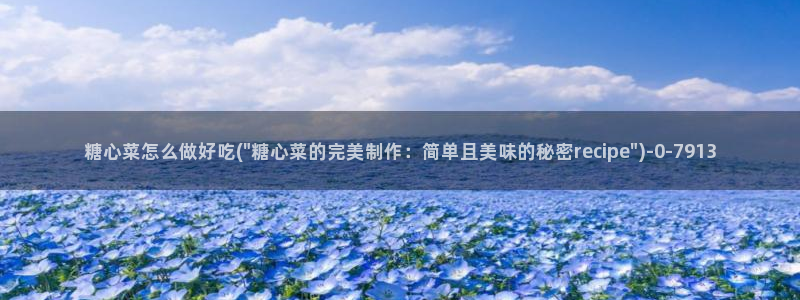 糖心vlog御梦子