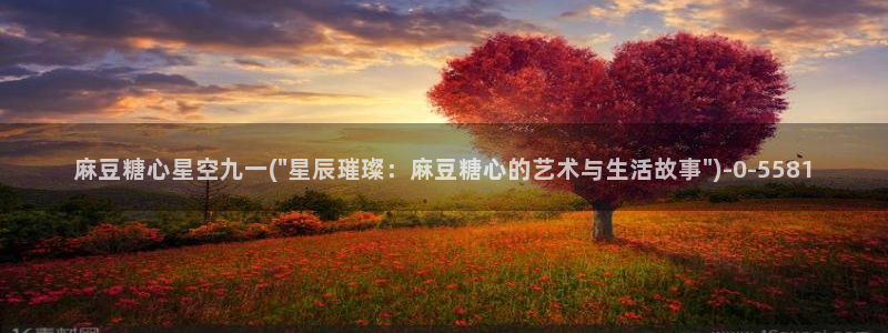 糖心vlog入口网址